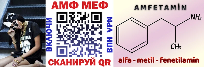 АМФЕТАМИН Premium  Ртищево 