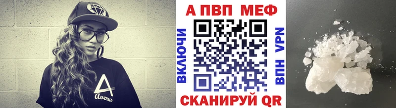 Альфа ПВП Соль  Ртищево 