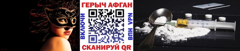 ГЕРОИН Heroin  дарнет шоп  kraken рабочий сайт  Ртищево 
