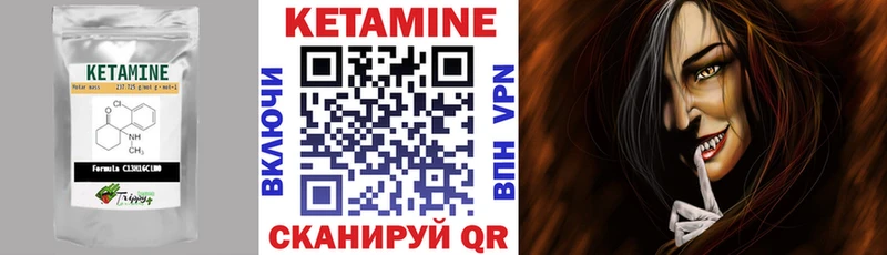 Кетамин ketamine  omg ССЫЛКА  Ртищево 