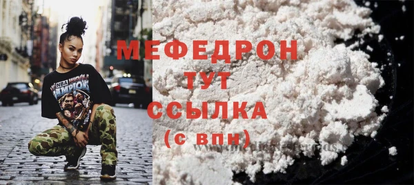 мефедрон Абаза